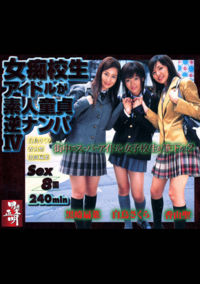 Pervert School Girls 2