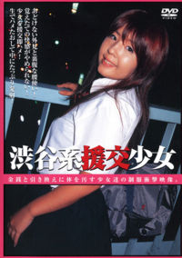 Shibuya Kei Enkoushoujo