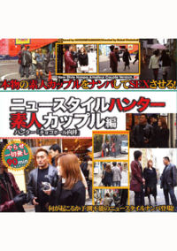 New Style Hunter Amateur