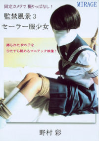 Bound School Girl 10