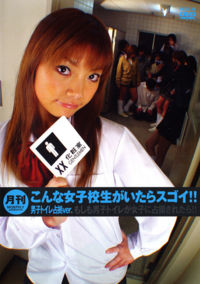 High School Girl Just Playing 3