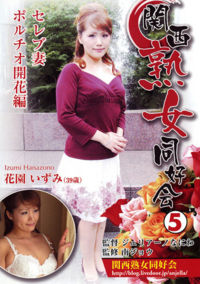 Kansai Jyukujyo Club 5