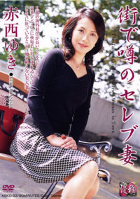 Uwasa Serebuzuma Youki Akanishi