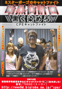 Dark City Plan Catfight