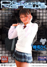 Renewa Girl Controller