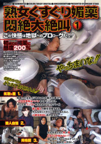 Tickling Is An Aphrodisiac