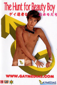 The Hunt For Beauty Boy