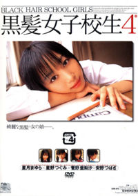 Black Hair High School Girl 4