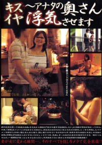 Let Your Wife Cheats On You