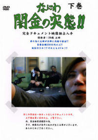 Black Market Debit 25k