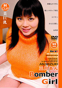 Bomber Girl: An Mizuki