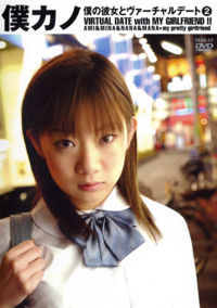 Virtual Date With My Girlfriend 2